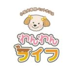 わんわんライフ